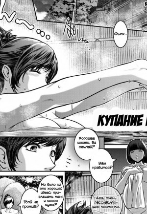 Купание Юкари