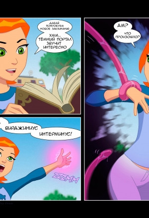 Тёмный портал