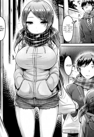 (Не) Малышка по соседству