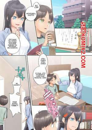 Я поменялся телами со своей любимой старшей сестрой. siina yuuki