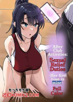 После клубных мероприятий. Обязанности по оказанию сексуальной помощи