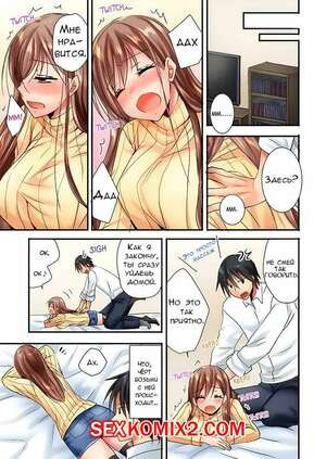 Ты можешь потрогать их лишь 10 раз. Часть 5 и 6. Inoue Mitan