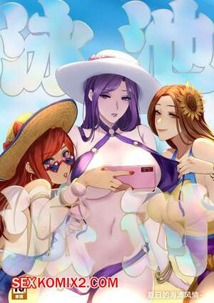 League Of Legends. Вечеринка у бассейна. Лето в ущелье призывателей. Pd