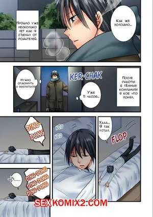 Ты можешь потрогать их лишь 10 раз. Часть 1 и 2. Inoue Mitan