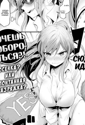 Хочешь Побороться?!