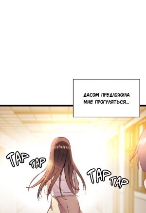 Под наблюдением: моя первая любовь и я 35 глава