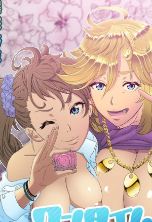 Гару на День