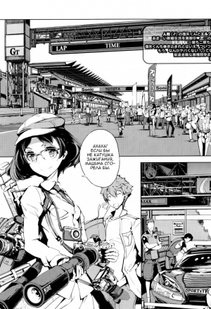 Elven Bride - глава 4