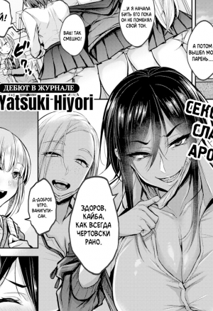 Зависимость Ванигути-сан!