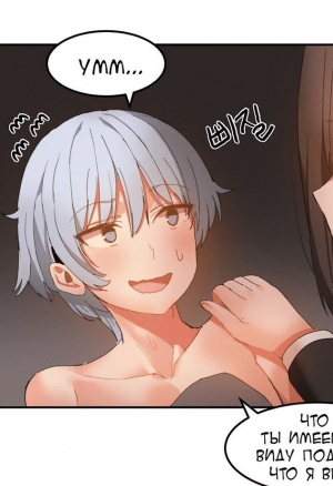 Пансион Хахрис глава 17