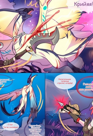 Ростки Любви(Легенды Сильвер Соул)