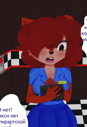 2 ночь (Фокси и Жасмин)