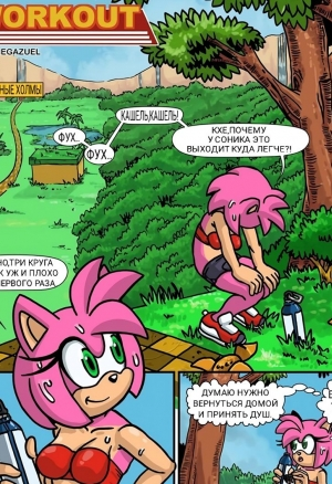 Тренировка