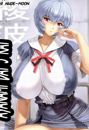 Ayanami Dai 3