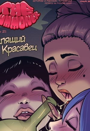 Волшебница 21