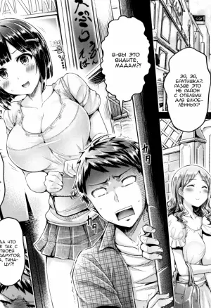 Aho Nante Suki Chaumon! / Ты мне не нравишься, дурак!