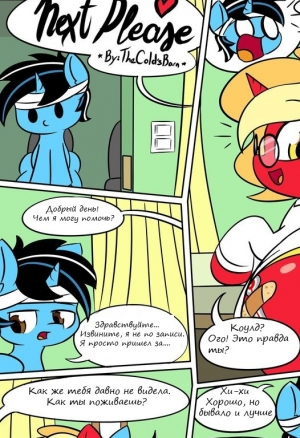 Следующий пожалуйста!