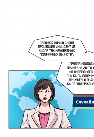 Лагерь искупления 56