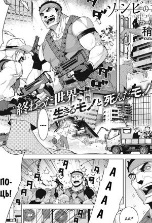 Невеста зомби