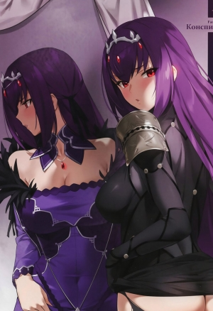 Конспирация (Mogurikomi)