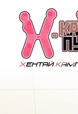 X-Кампус 22
