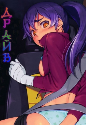 Суруга Драйв