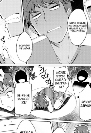 Девушка на час