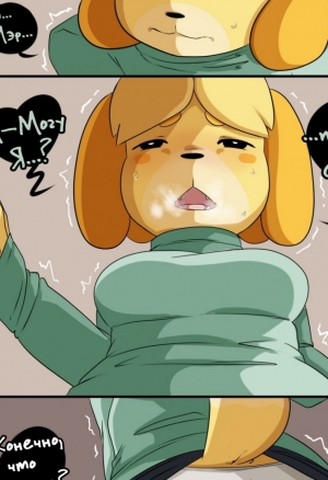 Жар Изабель