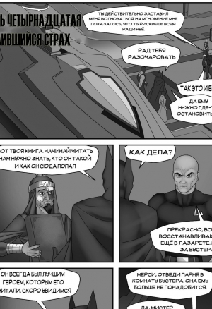 ЛС Брошенные души 14