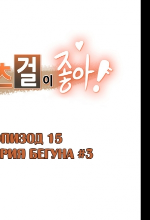 Спортивная девушка 4-15  Эйфория бегуна-3