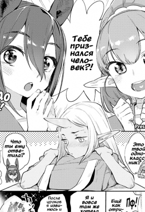 Monster romance 2 глава