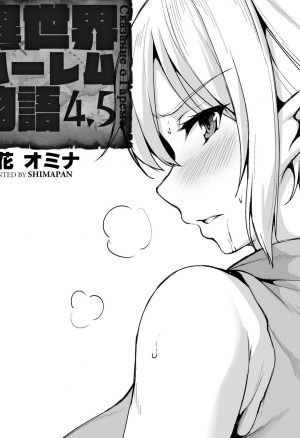 Сказание о гареме 4.5