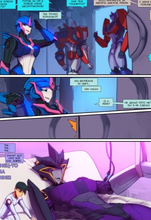 Наконец-то на едине!