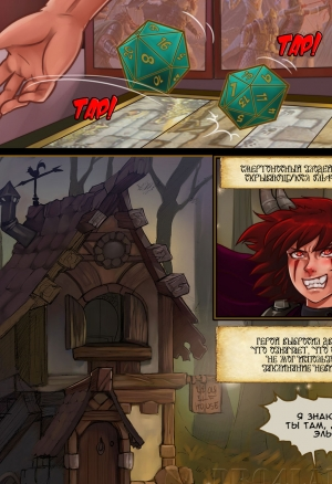 Темницца и придурки