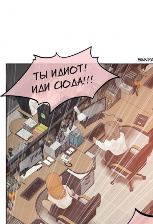 Повседневная жизнь извращенки 3 том. 92-93