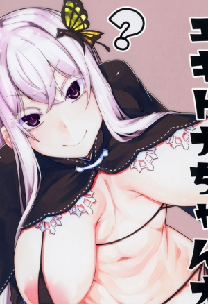 Ехидна: сексуально невежественная онанистка