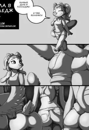 Брук пошла в колледж часть 1