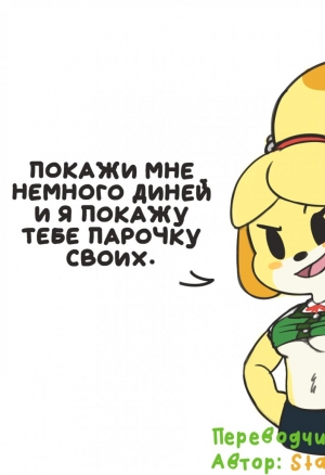 Изабель играется с огнём.