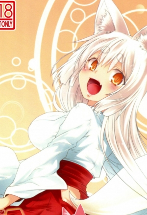 История кохаку 3