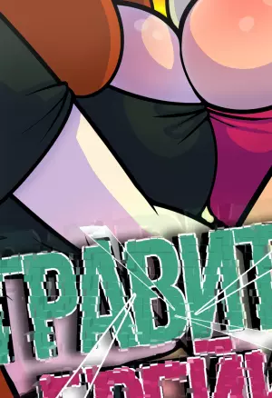 Гравити брейк