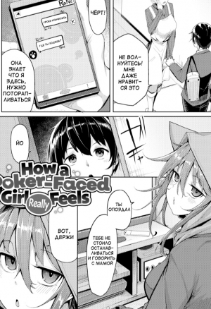 Её покерфэйс обман