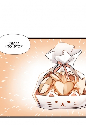 Под наблюдением: моя первая любовь и я 37 глава