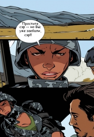 Железный человек