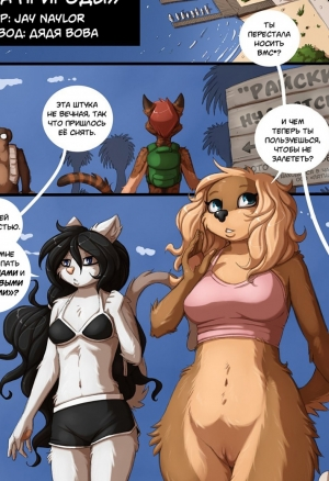 Сила природы