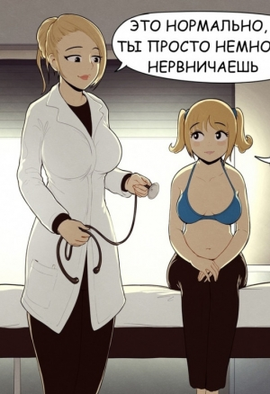 Несси у доктора