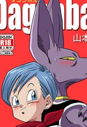 Dagonball (Beerus X Bulma Doujin)
