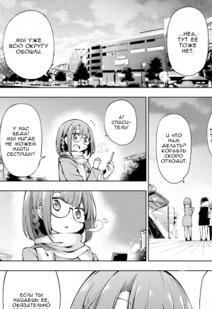 POV Her Saving Grace - глава 4