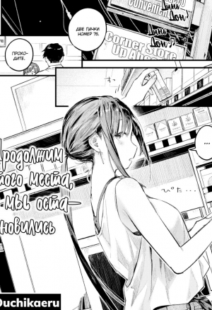 Продолжим с того места, где мы остановились