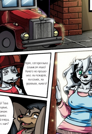 Двойное проникновение