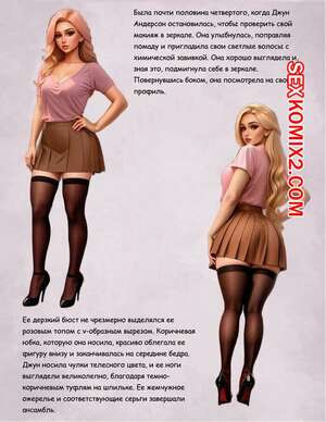 Мамины молоко и печенье. Milk and cookies mom. Insultpiski